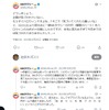 MKタクシー公式Xの投稿