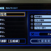 エディア、PSP向けナビソフト「MAPLUSポータブルナビ3」を発売