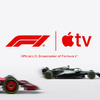 Apple TV、米国でF1を独占配信　2026年から 画像