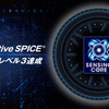 住友ゴム、車載ソフト開発で「Automotive SPICE」レベル3達成 画像