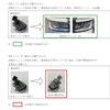 対策・対策する部品