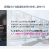 NECによる沖縄・豊見城市の自動運転バス実証実験