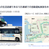 NECによる沖縄・豊見城市の自動運転バス実証実験