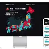 「EV充電フェス」10月22日から開催へ、チーム対戦で充電時間を競う新イベント…ミライズエネチェンジ 画像