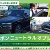 MKグループのカーボンニュートラルサービス、115kgのCO2をオフセット…2025年上半期