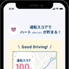 東京海上ダイレクトがアプリを大幅リニューアル