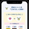 東京海上ダイレクトがアプリを大幅リニューアル