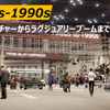 Mobility Culture合同展示~タイムスリップ・ガレージ~