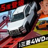 クルマ好きも唸るイベント満載!さらに進化した「ジャパンモビリティショー2025」の見どころとは?