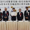 災害支援に関する連携協定を締結