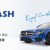 cars WASH：スマート洗車