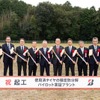 ブリヂストン、使用済タイヤリサイクル実証プラント着工…2027年稼働へ 画像