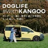 ルノー・ジャポンがFRENCH BULLDOG LIVE2025（フレブルLIVE） に参加