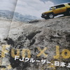 トヨタ・FJクルーザー 当時のカタログ