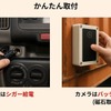 完全ワイヤレスのトレーラー専用バックカメラシステム