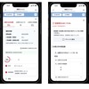 損保ジャパン、「SOMPOあんしん進捗ナビ」開始…LINEで保険金請求状況を確認可能 画像