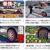 走行体験したクリエイターらによるレビュー動画