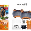 プロスタッフの布製タイヤチェーン「スノーモンスター・イージーオン」