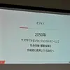 燃やす時代から“戻す”時代へ。ブリヂストン×ENEOS×東海カーボンの循環モデル最前線