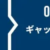 サイバーセキュリティ準拠支援サービス開始、自動車産業向けに…ニュートン・コンサルティング 画像