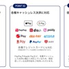 Terra Chargeの特徴