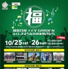 「EV GARDEN ふくしま」のプレオープンイベント