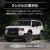 クラフトワークスの『ランクル250』専用スクエアフラットルーフキャリア