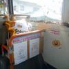 両備バスハロウィンバス