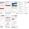 「ReservNation（リザーブネーション）」予約手順
