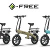 「e-FREE 01(イーフリーゼロイチ)」(参考)