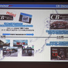CBオーナーズミーティングの復活も