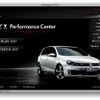 VW、GTI Performance Centerに新ゲームを追加