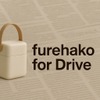 MaaS向けソリューション、分散ストレージ技術「furehako for Drive」披露へ…ジャパンモビリティショー2025 画像