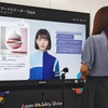 アイシンブースの対話AIエージェント「Saya」、Ideinが技術協力…ジャパンモビリティショー2025 画像