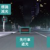 高精細ADBの配光イメージ