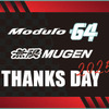 「Modulo 無限 THANKS DAY 2025」11月30日にモビリティリゾートもてぎで開催
