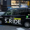 タクシー大手2社とS.RIDEが業務提携、DX推進と安全運行向上で協力体制構築 画像