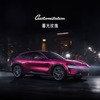 Xiaomiの新しい自動車カラー「Nightfall Rose」