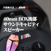 ASMAXとEVA RACINGがコラボした次世代スマートIoTヘルメットインカム「EVA R モデル」