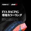 ASMAXとEVA RACINGがコラボした次世代スマートIoTヘルメットインカム「EVA R モデル」