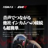 ASMAXとEVA RACINGがコラボした次世代スマートIoTヘルメットインカム「EVA R モデル」