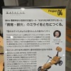 ジャパンモビリティーショー2025 ICOMAブース展示