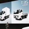 日本向けに改良されたT35（ジャパンモビリティショー2025）