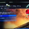 クルマがIMAX映画館なみの音響空間に、Xperi「DTS:X」に見た車内エンタテイメントの可能性…ジャパンモビリティーショー2025