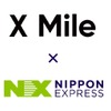 NXグループ、物流業界の人手不足解決へ…X Mile社と資本業務提携 画像
