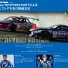 オキナワモーターショー2025