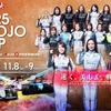 女性限定「KYOJO CUP」最終戦など、富士スピードウェイで白熱の10レース…11月8-9日 画像
