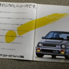 ホンダ・シティターボII 当時のカタログ