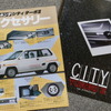 ホンダ・シティターボII 当時のカタログ