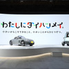 ダイハツ（ジャパンモビリティショー2025）